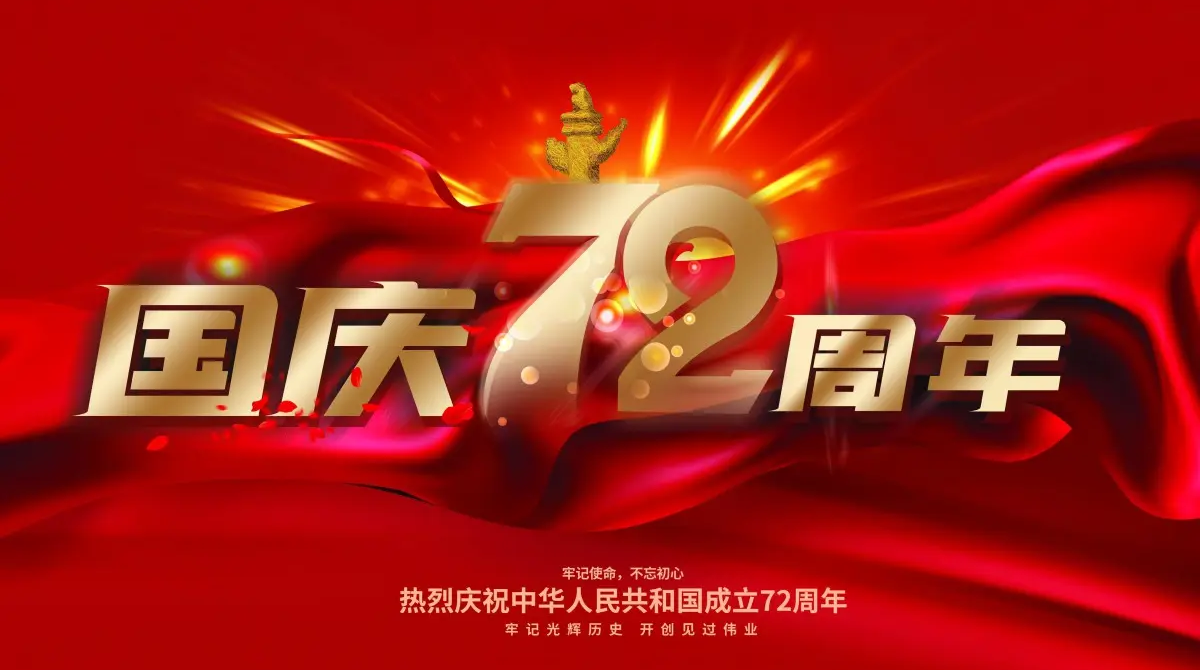 
		昭通亲朋游戏中心-亲朋多乐斗-亲朋天天坦克大战智能国庆放假通知
		(图1)