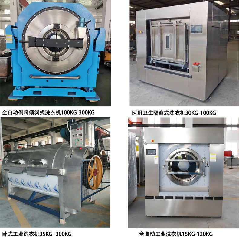 
		2023工业洗衣机哪个牌子好？大型洗衣机推荐
		