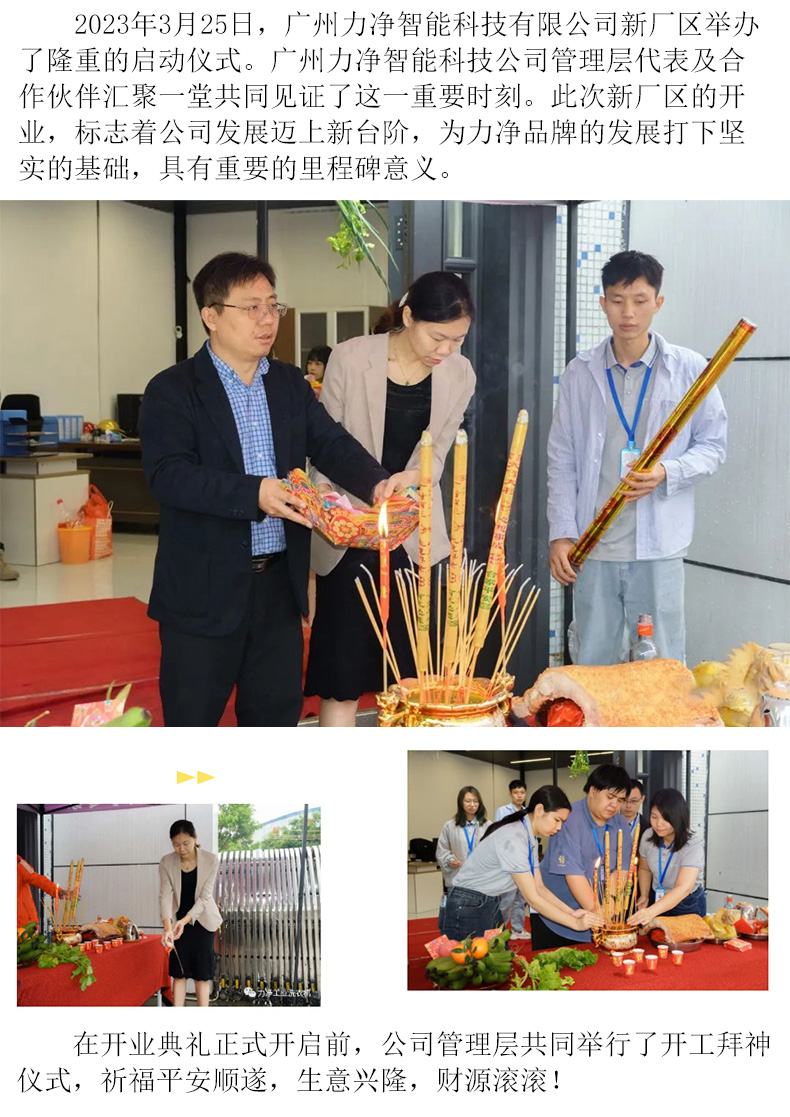 
		昭通亲朋游戏中心-亲朋多乐斗-亲朋天天坦克大战品牌战术升级颁布会暨新厂区启用典礼圆满礼成
		(图2)