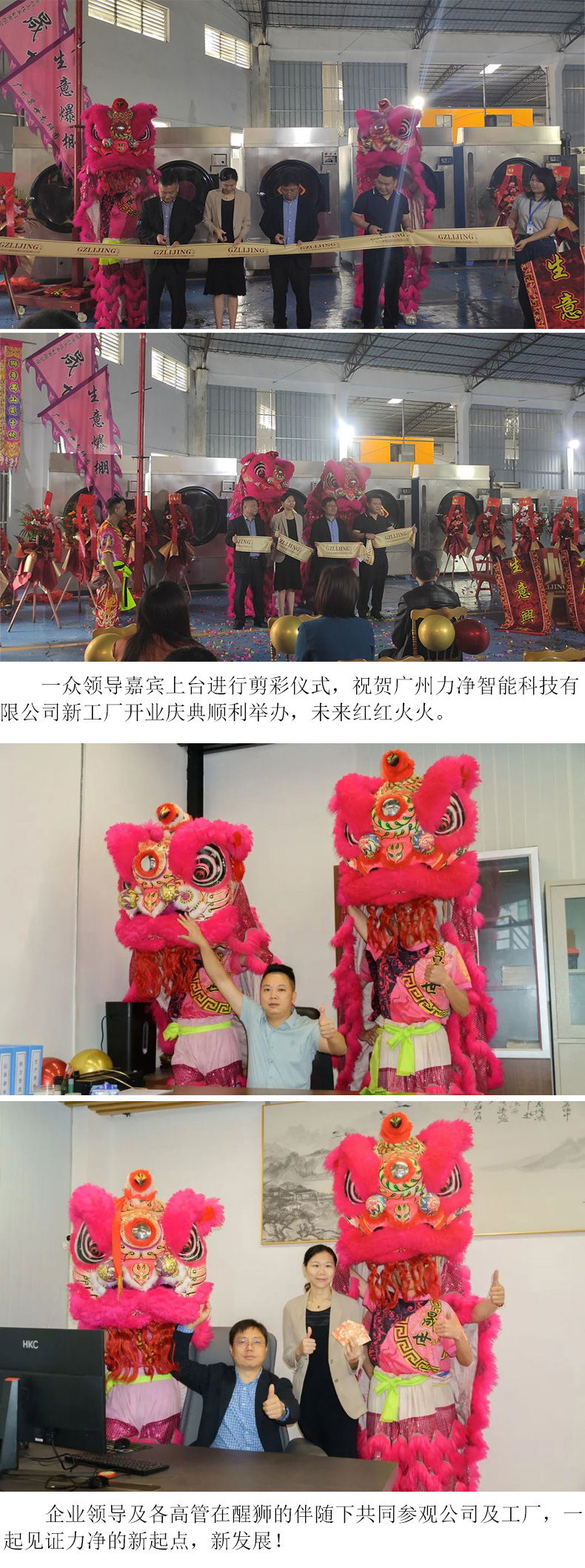 
		昭通亲朋游戏中心-亲朋多乐斗-亲朋天天坦克大战品牌战术升级颁布会暨新厂区启用典礼圆满礼成
		(图4)