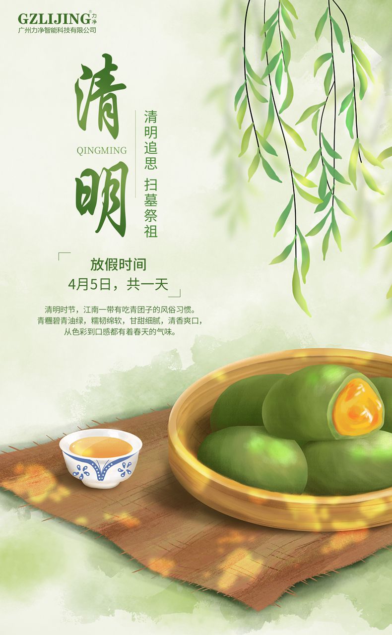 
		昭通亲朋游戏中心-亲朋多乐斗-亲朋天天坦克大战2023清明放假通知
		(图1)
