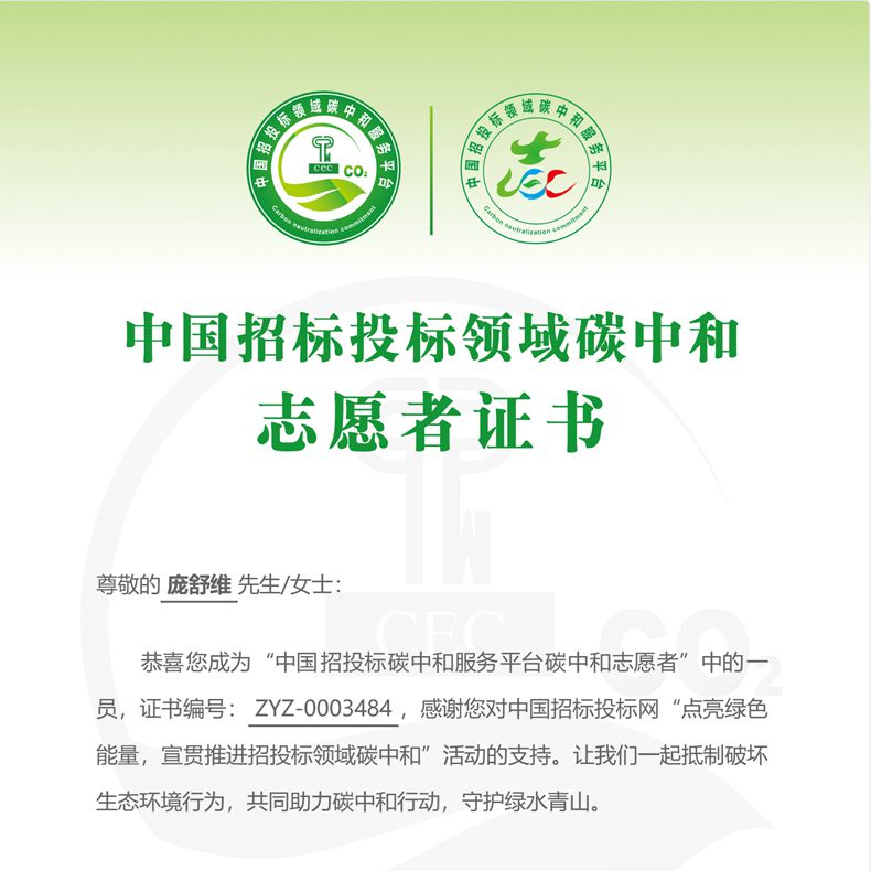 
		热烈祝贺亲朋游戏中心-亲朋多乐斗-亲朋天天坦克大战智能荣获“碳中和承诺示范单元”
		