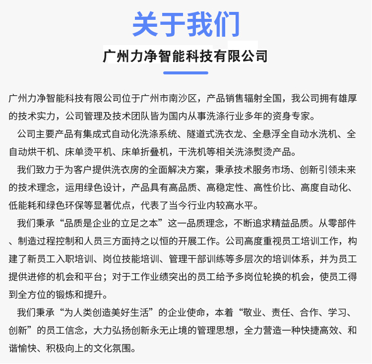
		酒店洗衣房洗涤设备系列
		(图5)
