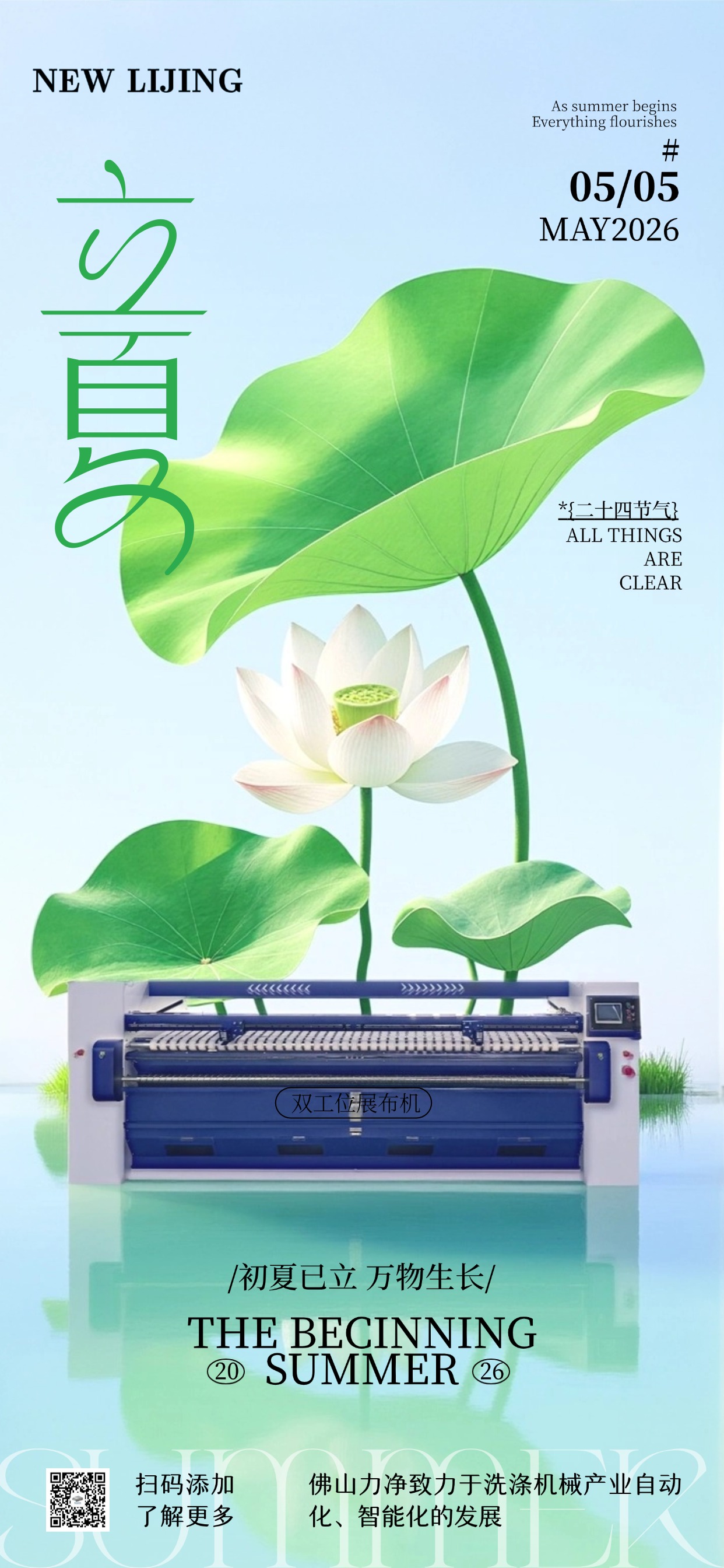 南风启立夏，时光自坦然，亲朋游戏中心-亲朋多乐斗-亲朋天天坦克大战感恩邂逅，祝夏季喜乐常伴